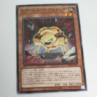 遊戯王 カード トレーディングカード Ｇゴーレム・ペブルドッグ ノーマル まとめ AC02-JP041 Ｇゴーレムペブルドッグ サムネイル 4