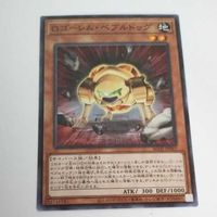 遊戯王 カード トレーディングカード Ｇゴーレム・ペブルドッグ ノーマル まとめ AC02-JP041 Ｇゴーレムペブルドッグ サムネイル 3