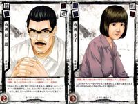 カード DEATH NOTE デスノート 夜神 幸子 夜神 総一郎 まとめ DN1-28 DN1 - 29 konami コナミ サムネイル 1