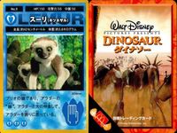 カード ダイナソー まとめ マクドナルド ディズニー ヤー スーリ ベイリーン アール ジーニー 7 9 10 12 14 サムネイル 5