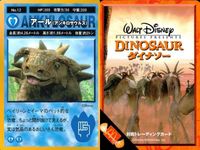 カード ダイナソー まとめ マクドナルド ディズニー ヤー スーリ ベイリーン アール ジーニー 7 9 10 12 14 サムネイル 3