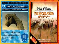 カード ダイナソー まとめ マクドナルド ディズニー ヤー スーリ ベイリーン アール ジーニー 7 9 10 12 14 サムネイル 4