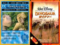 カード ダイナソー まとめ マクドナルド ディズニー ヤー スーリ ベイリーン アール ジーニー 7 9 10 12 14 サムネイル 2