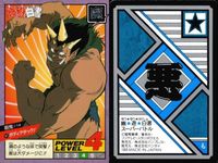 カード 幽遊白書 カードダス スーパーバトル 剛鬼 41 ボディアタック!! バンダイ バンプレスト 1993 サムネイル 2