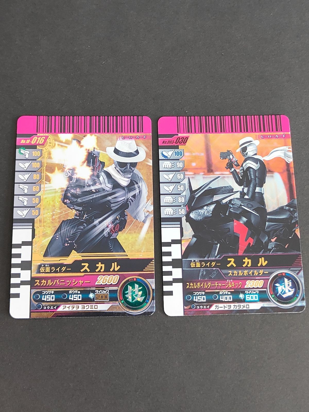 仮面ライダースカル 016 ガンバライド 003-030 レジェンドレア