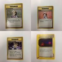 ポケモンカード 旧裏面 オーキドはかせ マサキ にせオーキドの逆襲 1 3 2 VS エネルギー転送 7