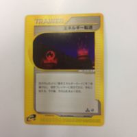 ポケモンカード 旧裏面 オーキドはかせ マサキ にせオーキドの逆襲 1 3 2 VS エネルギー転送 7 サムネイル 5