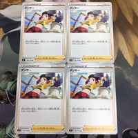 ポケモンカード 新裏面 まとめ 4枚 トレーナーカード サポート ダンサー 4 サムネイル 1