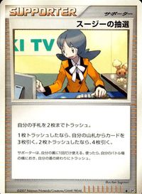 ポケモン カード まとめ 他 DP4 スリープ リカバー・エネルギー ジグザグマ キモリ フローゼル サムネイル 5