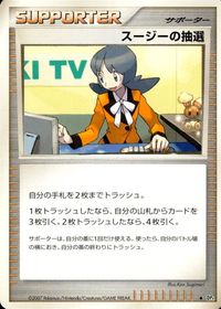 ポケモン カード まとめ 他 DP4 スリープ リカバー・エネルギー ジグザグマ キモリ フローゼル サムネイル 3