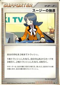 ポケモン カード まとめ 他 DP4 スリープ リカバー・エネルギー ジグザグマ キモリ フローゼル サムネイル 2