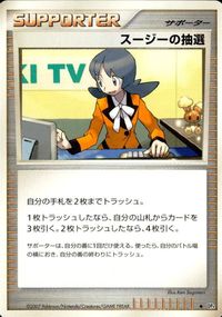 ポケモン カード まとめ 他 DP4 スリープ リカバー・エネルギー ジグザグマ キモリ フローゼル サムネイル 4