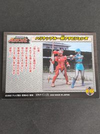 忍風戦隊ハリケンジャー セイカノート カード H-02 ハリケンブルー対フラビジェンヌ カード フラビージョ：山本梓 野乃七海／ハリケンブルー：長澤奈央 サムネイル 2