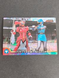 忍風戦隊ハリケンジャー セイカノート カード H-02 ハリケンブルー対フラビジェンヌ カード フラビージョ：山本梓 野乃七海／ハリケンブルー：長澤奈央