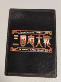 三国志大戦 カード【三国志大戦TCG】 糜夫人(PR-039) サムネイル 2