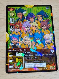 イナズマイレブンGO 松風天馬 プロモ A4-017 次世代ワールドホビーフェア2013」来場特典