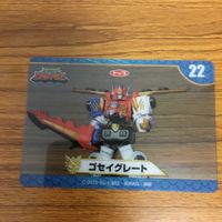 天装戦隊 ゴセイジャー カード まとめ アラタ 未剥がし 21 サムネイル 4