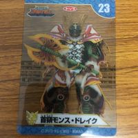 天装戦隊 ゴセイジャー カード まとめ アラタ 未剥がし 21 サムネイル 5
