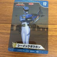 天装戦隊 ゴセイジャー カード まとめ アラタ 未剥がし 21 サムネイル 3
