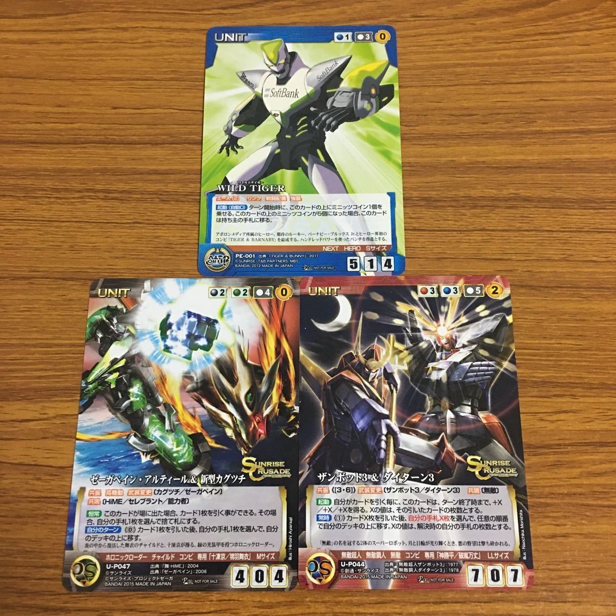 カード トレカ まとめ クルセイド 非売品 プロモ 舞HiME ゼーガペイン 無敵超人 ザンボット 無敵鋼人 ダイターン 32