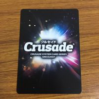 カード トレカ まとめ クルセイド 非売品 プロモ 舞HiME ゼーガペイン 無敵超人 ザンボット 無敵鋼人 ダイターン 32 サムネイル 6