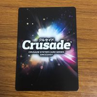 カード トレカ まとめ クルセイド 非売品 プロモ 舞HiME ゼーガペイン 無敵超人 ザンボット 無敵鋼人 ダイターン 32 サムネイル 4