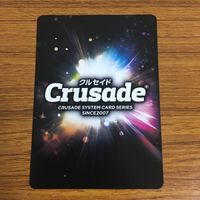 カード トレカ まとめ クルセイド 非売品 プロモ 舞HiME ゼーガペイン 無敵超人 ザンボット 無敵鋼人 ダイターン 32 サムネイル 8