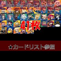 FGO fate グレイルリーグ フェイト 野球 カード まとめ ★カードリスト参照 ap279 サムネイル 1