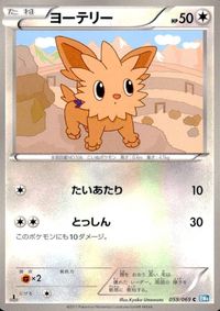 ポケモン カード まとめ BW6 BW4 エネコ ヨーテリー サムネイル 3