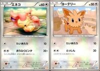 ポケモン カード まとめ BW6 BW4 エネコ ヨーテリー