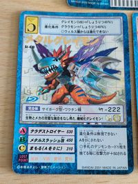 旧デジモンカード デジモンカード ST-470 デジモンカード Bo-657 ブイモン Bo-665 メタルグレイモン サムネイル 2