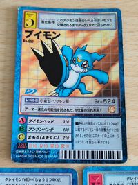 旧デジモンカード デジモンカード ST-470 デジモンカード Bo-657 ブイモン Bo-665 メタルグレイモン サムネイル 4