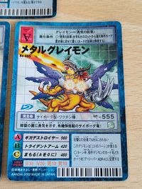 旧デジモンカード デジモンカード ST-470 デジモンカード Bo-657 ブイモン Bo-665 メタルグレイモン サムネイル 3