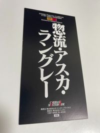 カード エヴァンゲリオン アスカ 劇場版 限定 カードダスマスターズ ワイド SP 6 エヴァ 初版 fksi 1224 サムネイル 6