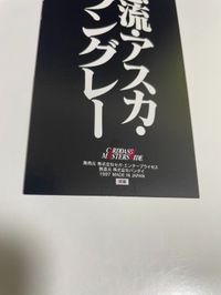 カード エヴァンゲリオン アスカ 劇場版 限定 カードダスマスターズ ワイド SP 6 エヴァ 初版 fksi 1224 サムネイル 4