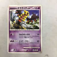 ポケモンカード 新裏面 プロモ 現実世界のギラティナ 67 サムネイル 1