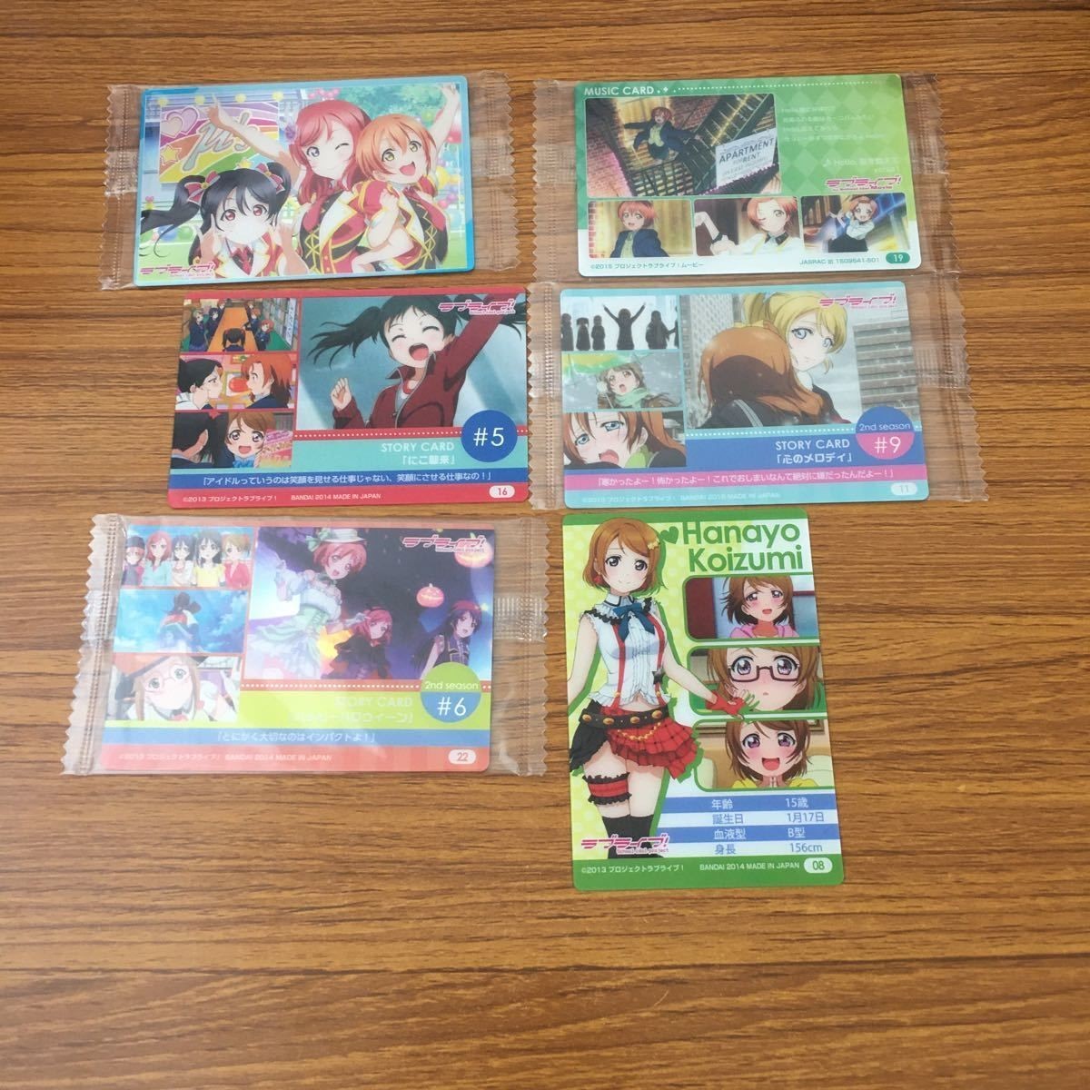 カード トレカ まとめ ラブライブ 矢澤 にこ 星空 凛 西木野 真姫 小泉 花陽 綾瀬 絵里 13