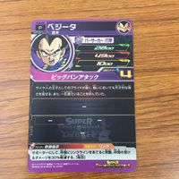 カード トレカ まとめ ドラゴンボール ヒーローズ 非売品 プロモ ビルス ベジータ ウィス 孫 悟空 ゼノ 孫 悟飯 箔押し 9 サムネイル 6