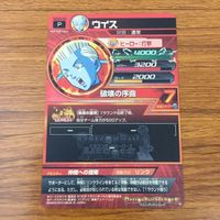カード トレカ まとめ ドラゴンボール ヒーローズ 非売品 プロモ ビルス ベジータ ウィス 孫 悟空 ゼノ 孫 悟飯 箔押し 9 サムネイル 8