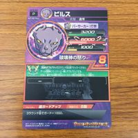 カード トレカ まとめ ドラゴンボール ヒーローズ 非売品 プロモ ビルス ベジータ ウィス 孫 悟空 ゼノ 孫 悟飯 箔押し 9 サムネイル 10