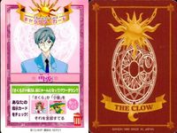 Cardcaptor Sakura Clow Card Tsukishiro Yukito Character サムネイル 2