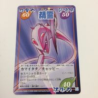シャーマンキング 超 占事略決 カード トレカ まとめ エリー ミリー チャッピー ティーンエイジ レア 38 サムネイル 6