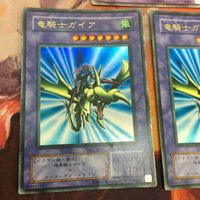 IT220823-2292 竜騎士ガイア 2期 ウルトラレア 3枚 まとめ B2-02 PG-04 遊戯王 サムネイル 3