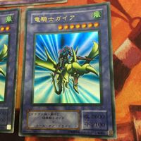 IT220823-2292 竜騎士ガイア 2期 ウルトラレア 3枚 まとめ B2-02 PG-04 遊戯王 サムネイル 4