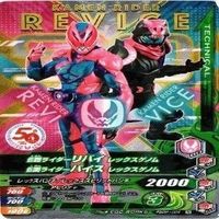 仮面ライダー ガンバライジング ガンバライド CP SR P PR 非売品 N R カード まとめ サムネイル 8
