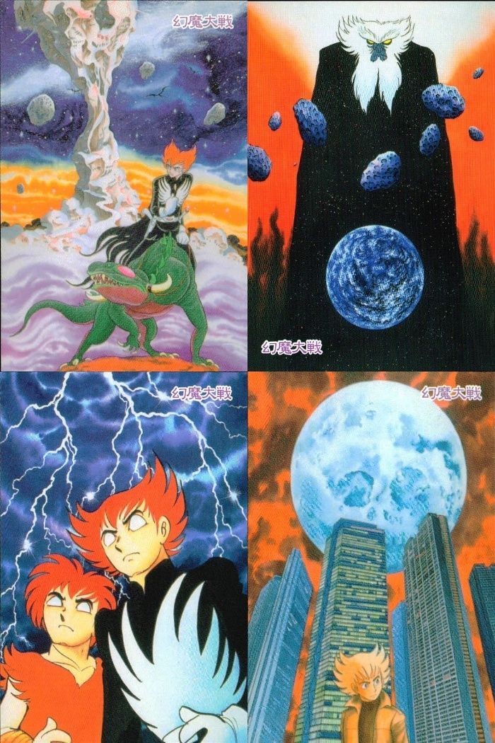 カード まとめ 石ノ森章太郎 萬画コレクションカード 幻魔大戦 055 057 059 060 EPOCH エポック