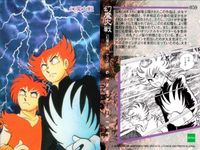 カード まとめ 石ノ森章太郎 萬画コレクションカード 幻魔大戦 055 057 059 060 EPOCH エポック サムネイル 4