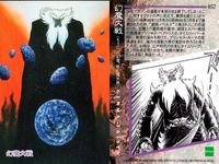 カード まとめ 石ノ森章太郎 萬画コレクションカード 幻魔大戦 055 057 059 060 EPOCH エポック サムネイル 3