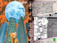 カード まとめ 石ノ森章太郎 萬画コレクションカード 幻魔大戦 055 057 059 060 EPOCH エポック サムネイル 5