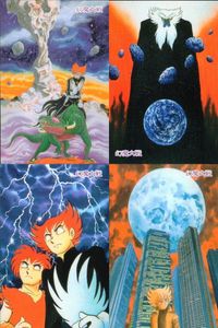 Shotaro Ishinomori Manga Collection Card Genma Wars EPOCH